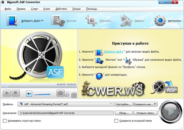 Bigasoft ASF Converter 3