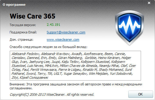 Wise Care 365 Pro 2.43 Build 191