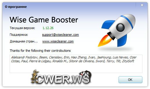 Wise Game Booster 1.12.26