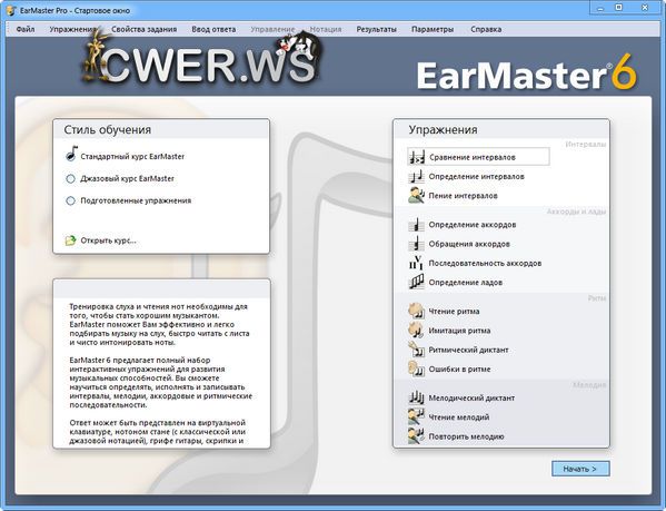 EarMaster Pro 6