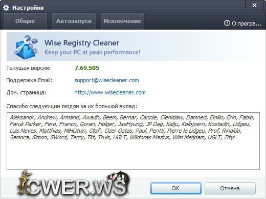 Wise Registry Cleaner 7.69 Build 505
