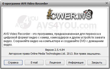 AVS Video Recorder 2.5.4.84