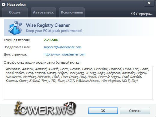 Wise Registry Cleaner 7.71 Build 506