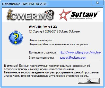 WinCHM Pro 4.33