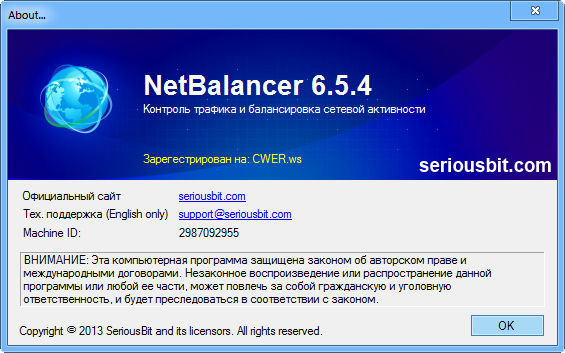 NetBalancer 6.5.4