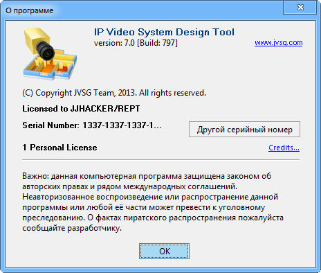 IP Video System Design Tool 7.0 Build 797