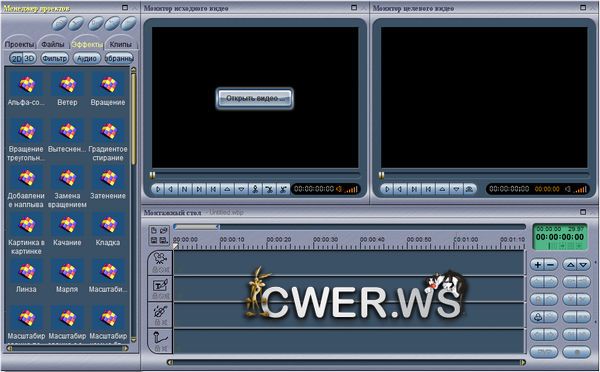 Womble MPEG Video Wizard DVD 5.0.1.108