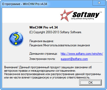 WinCHM Pro 4.34