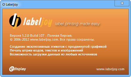 LabelJoy 5.2.0 Build 107