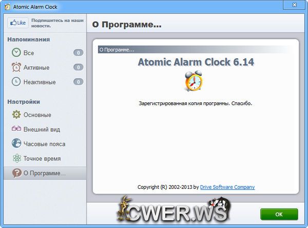 Atomic Alarm Clock 6.14