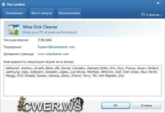 Wise Disk Cleaner 7.91 Build 561