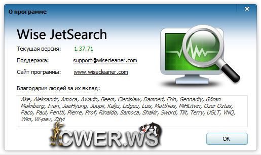 Wise JetSearch 1.37 Build 71