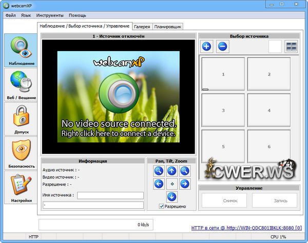 webcamXP Pro 5