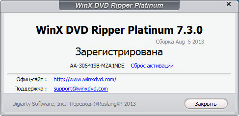 WinX DVD Ripper Platinum 7.3.0 Build 08.05.2013
