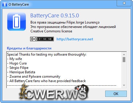 BatteryCare 0.9.15
