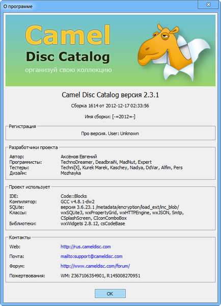 Camel Disc Catalog 2.3.1 Build 1614