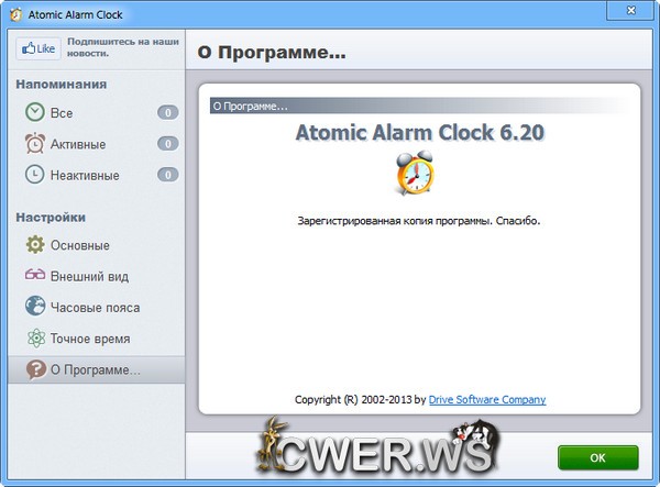 Atomic Alarm Clock 6.20