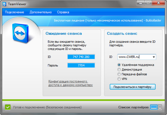 ИНФА О НОВОЙ СИСТЕМЕ ЧИТАТЬ ОБЕЗАТЕЛЬНО!!!!!!!!!!!!!!! TeamViewer_Setup_ru_2