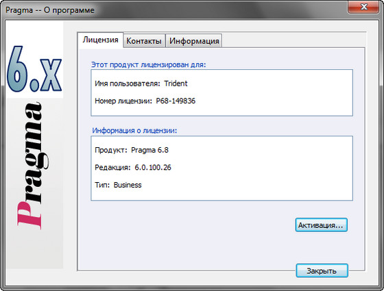 Pragma v6.0.100.12 +  v6.0.100.6 :  http, ftp ...