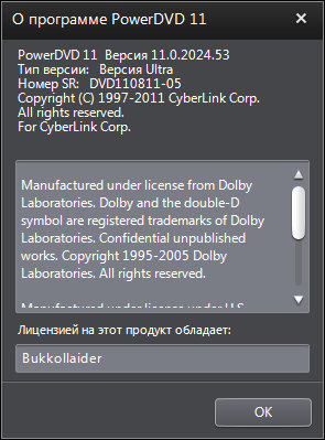 CyberLink PowerDVD Ultra 11.0.2024 RePack