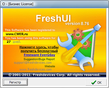 Fresh UI 8.76