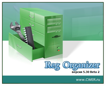 Reg Organizer 5.30 Beta 2