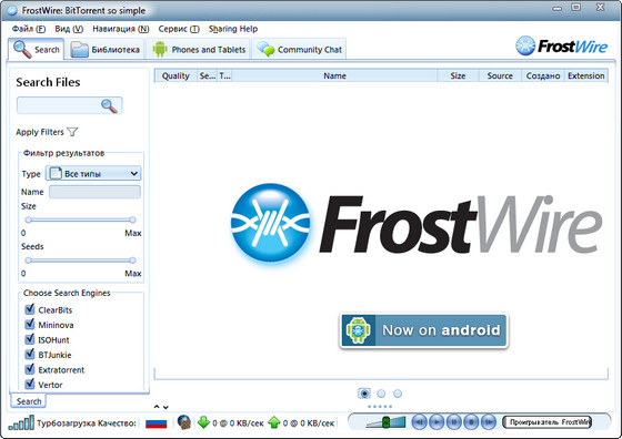 FrostWire 5.1.5