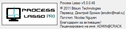 Process Lasso Pro 5.00.48