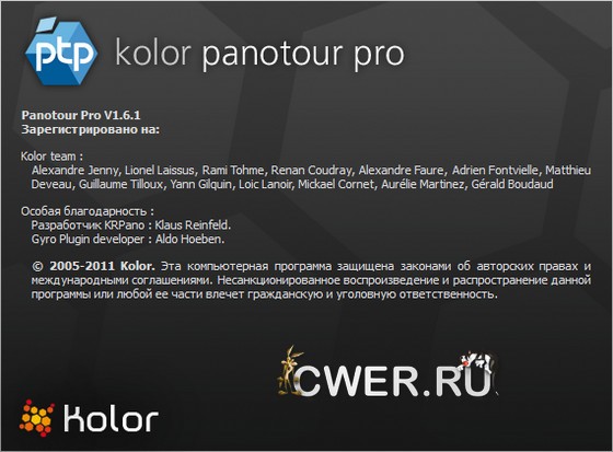 Panotour Pro 1.6.1.400