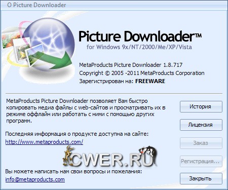 Picture Downloader 1.8.717