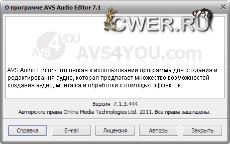 AVS Audio Editor 7.1.3.444