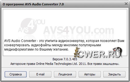 AVS Audio Converter 7.0.3.485