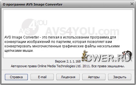 AVS Image Converter 2.1.1.168