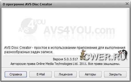 AVS Disc Creator 5.0.3.517