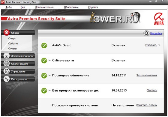 Avira Premium Security Suite