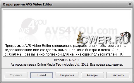 AVS Video Editor 6.1.2.211