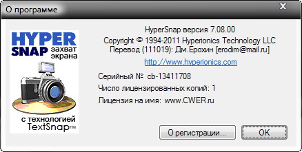Hypersnap 7.08 + Rus