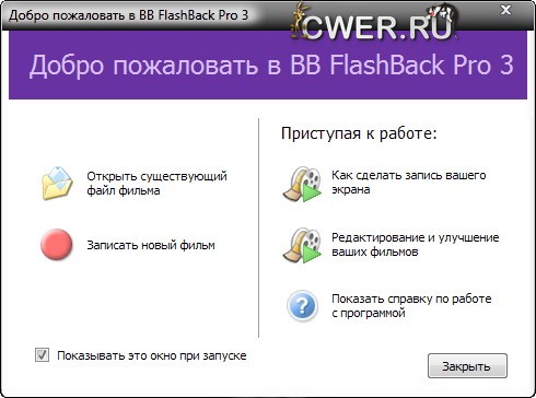 BB FlashBack Pro 3.0.3 Build 2035