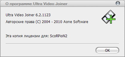 Aone Ultra Video Joiner 6.2.1123