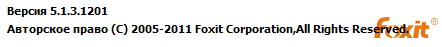 Foxit Reader 5.1.3 Build 1201