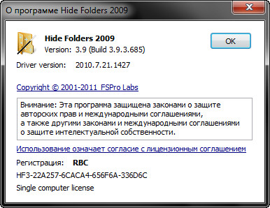 Hide Folders 2009 v3.9 Build 3.9.3.685 Final