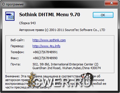 Sothink DHTML Menu 9.7 Build 943