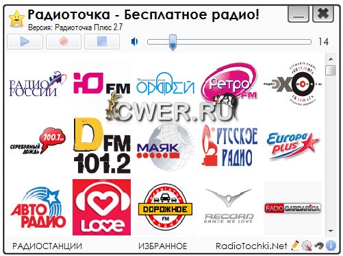 Радиоточка 2.7 + Portable Радиоточка 2.7 + Portable