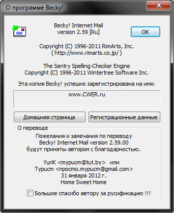 Becky! Internet Mail 2.59.00