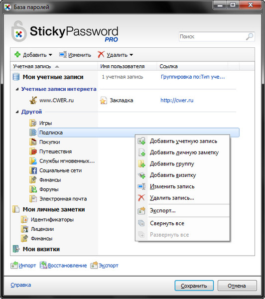 Sticky Password Pro 5