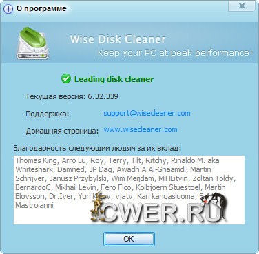 Wise Disk Cleaner 6.32 Build 339