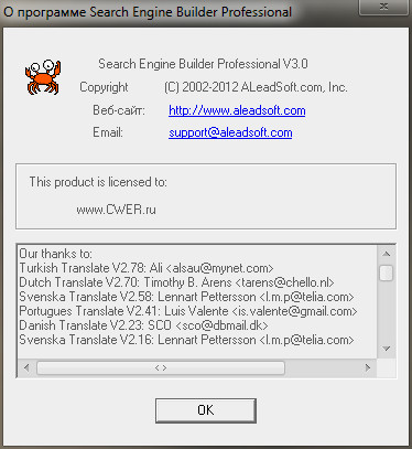 Search Engine Builder Professional 3.0