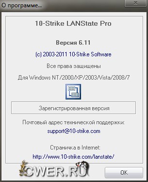 LANState Pro 6.11
