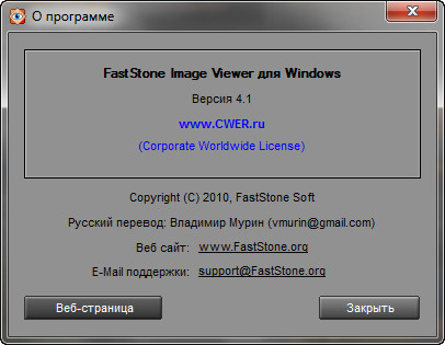 Faststone Image Viewer 4.1 Final