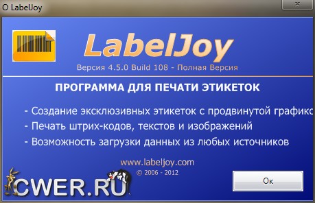 LabelJoy 4.5.0 Build 108